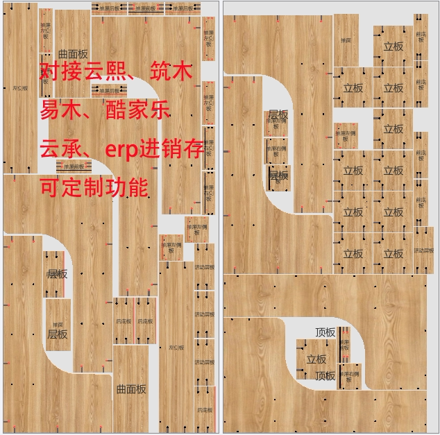全屋定制异形排样省料软件，对接云熙 云承 易木 筑木 模兔云等等