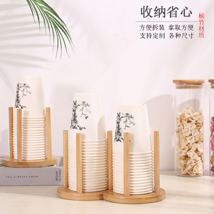 楠竹纸杯架家用饮水机奶茶咖啡店一次性取杯器吧台商用桌面收纳架