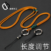 斜挎加长版 女款 结实带绳子超长 可调节男款 手机挂绳挂脖绳吊绳长款