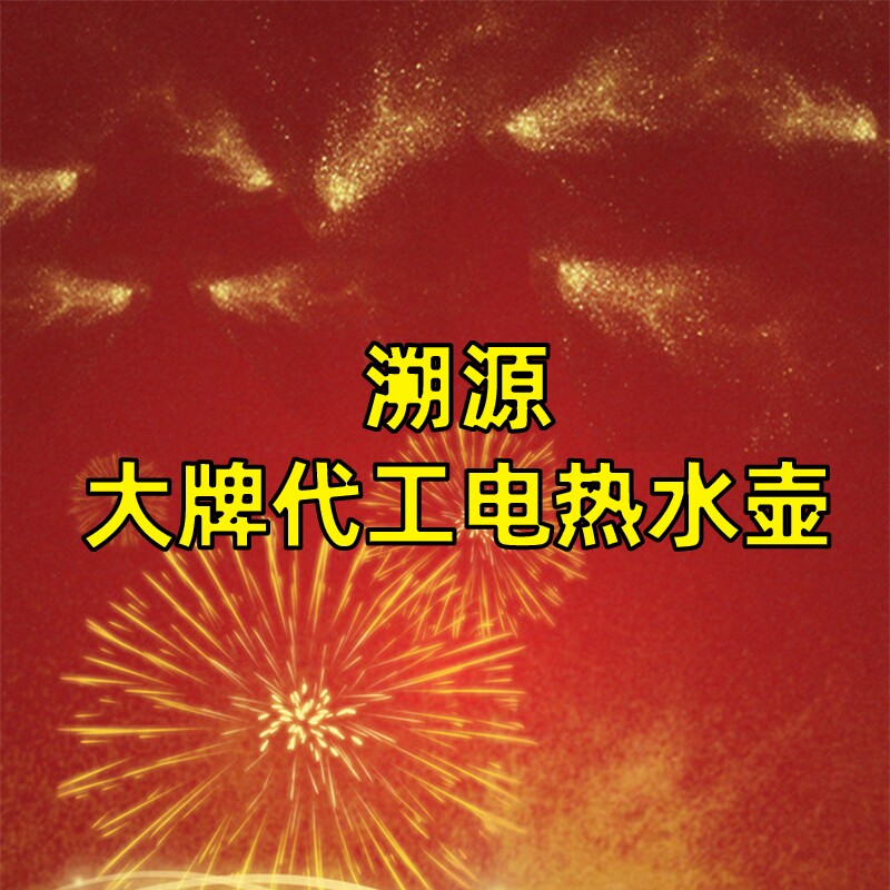 新【老徐来了】  YD-2050米白宫廷复古款双层防烫 2.0L