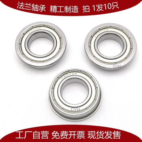 带法兰盘轴承滚珠F6900 F6901Z F6902 F6903 F6904 F6905 F6906ZZ