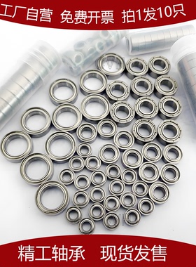 微型精密轴承MR52Z MR62Z MR63Z MR72Z MR83Z MR93Z MR74ZZ轴承钢