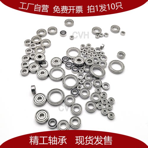 迷你精密轴承684Z685ZZ686ZZ