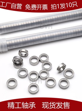 薄壁小轴承MR115Z MR126Z MR117Z MR128Z MR148Z MR137Z MR149ZZ