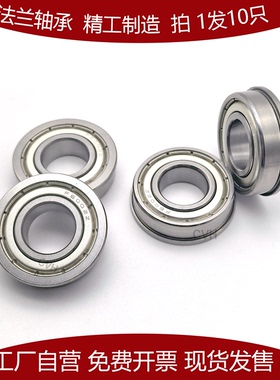 带法兰边轴承F6001Z F6002Z F6003ZZ F6004ZZ F6005ZZ 2RS铁密封