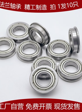 静音法兰轴承F6800Z F6801Z F6802Z F6803Z F6804Z F6805 F6806ZZ