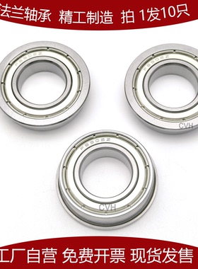 带法兰盘轴承滚珠F6900 F6901Z F6902 F6903 F6904 F6905 F6906ZZ