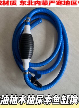 鱼缸换水神器汽车抽油器 吸油器 抽水抽尿素液家用吸油器自吸大号