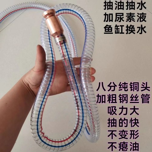 特大号铜头抖一抖抽油神器汽车货车加尿素管抽油管鱼缸自吸导流管
