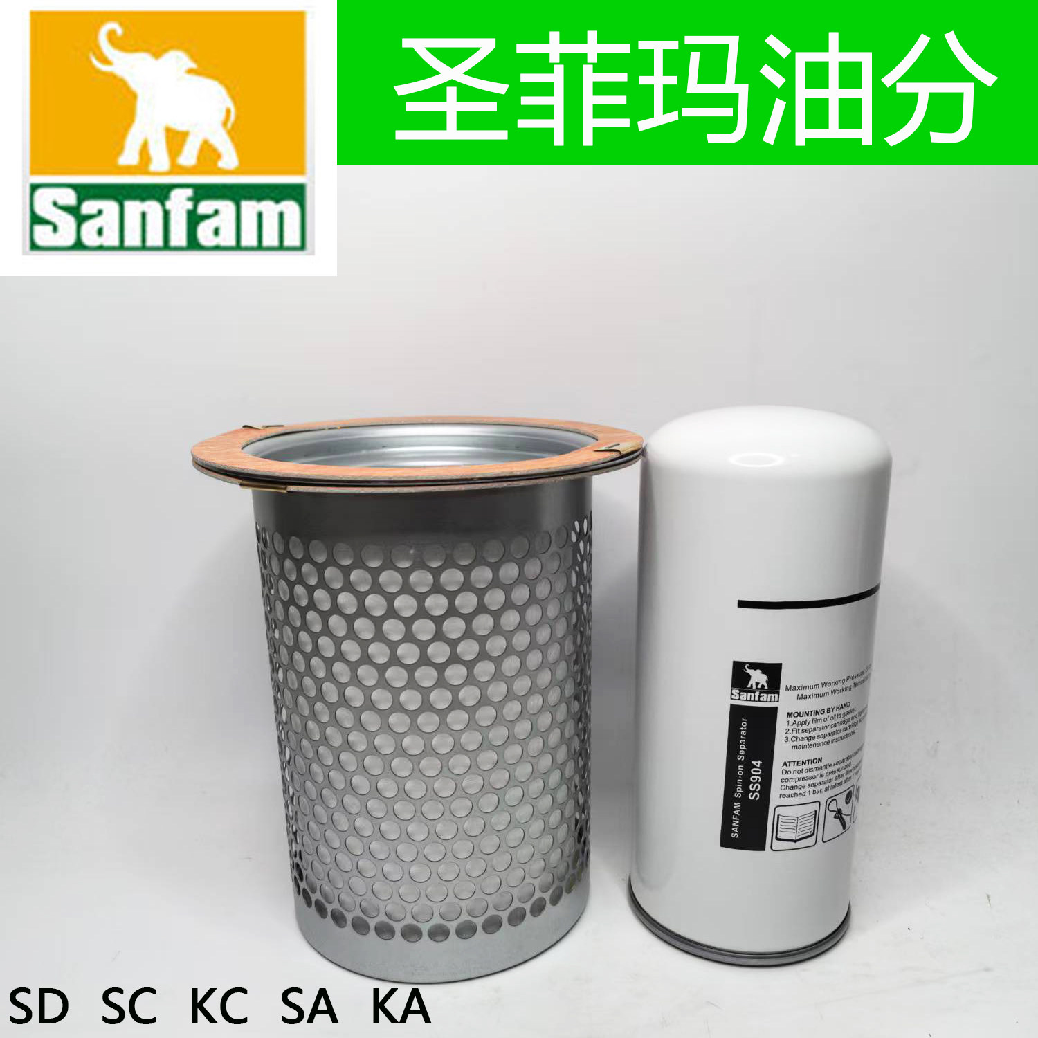 Sanfam圣菲玛油分芯油气分离器