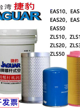 台湾捷豹空压机螺杆空压机配件滤芯捷豹福星空压机ol00940ol00962
