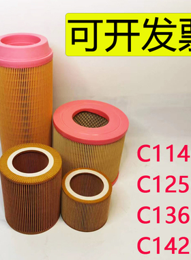 螺杆空压机空气滤芯空滤 空气过滤器空气格c1140c1250c1360c14200