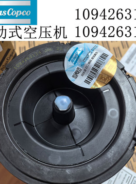 阿特拉斯柴油空压机移动空压机空气滤芯1094263133内芯1094263134