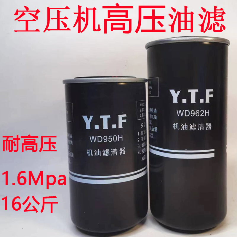 YTF高压机油过滤器耐高压16公斤