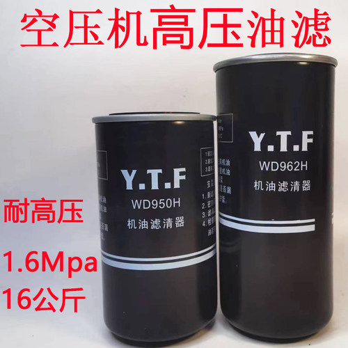 YTF高压机油过滤器耐高压16公斤