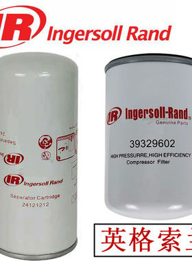 上海英格索兰螺杆空压机配件滤芯 空气滤芯24121212 39329602