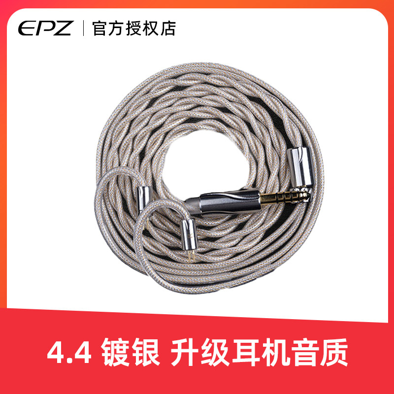 EPZP40HIFI4.4镀银升级线DP02图片