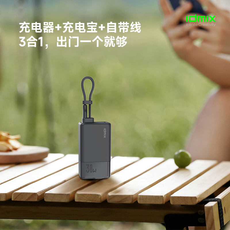 idmix大麦充电宝充电头二合一自带插头式自带线三合一快充迷你小巧可上飞机适用于苹果16promax手机15专用