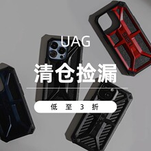 【官方正品特价清仓】UAG适用苹果15promax/14ProMax/mate40军工防摔13promax手机壳全包边保护套/S9男女硬壳