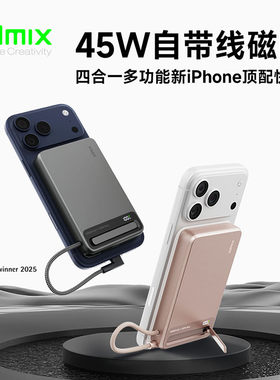 【国家3C认证】idmix自带线磁吸充电宝45W快充适用iPhone17苹果16可携登机Apple watch手表MacBook移动电源