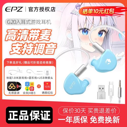 EPZG20游戏电竞专用耳机带麦fps