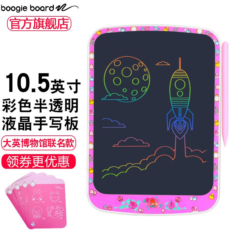 boogieboard彩色液晶手写板可擦除绘画写字涂鸦家用草稿儿童画板