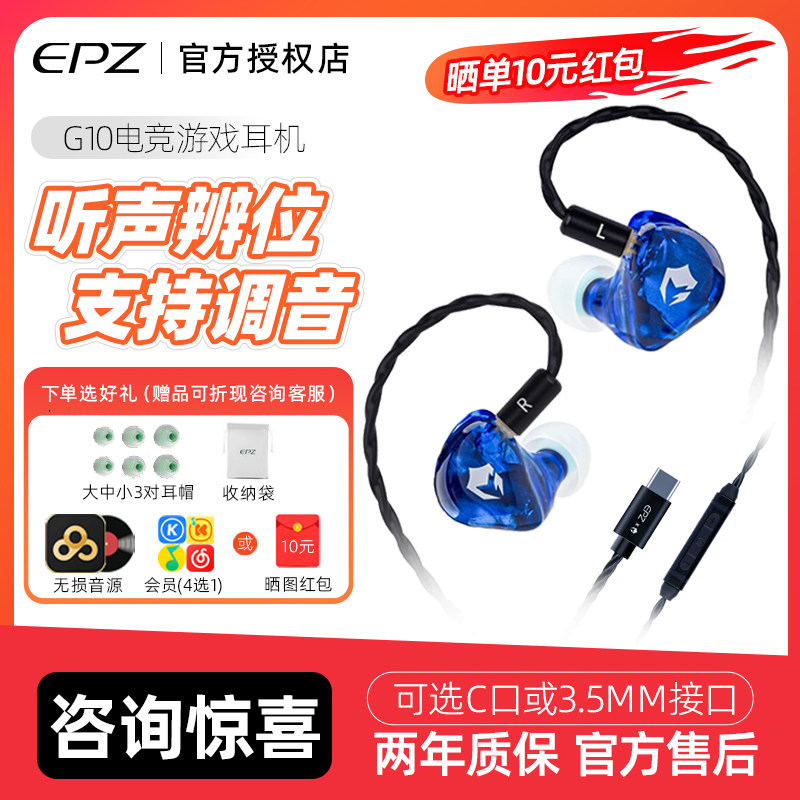 EPZG10游戏电竞耳机hifi带麦
