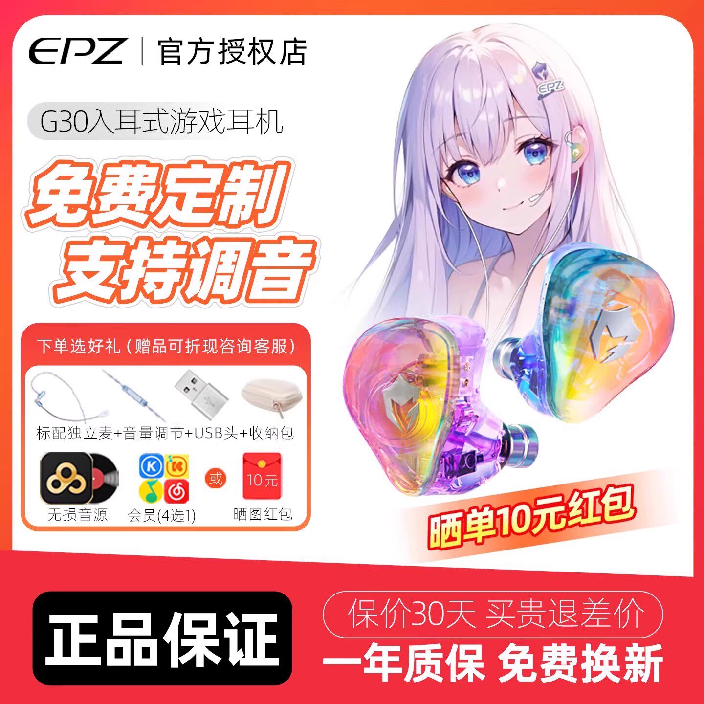 【免费定制】EPZ G30入耳式游戏耳机专业电竞手机fps电脑带麦克风