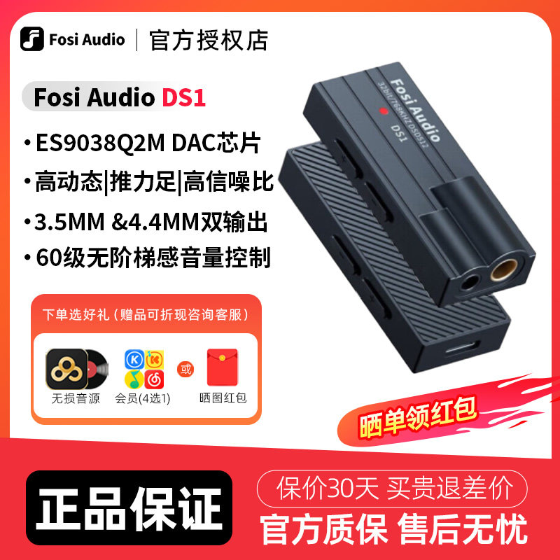 弗西DS1耳放HIFI便携手机放大器