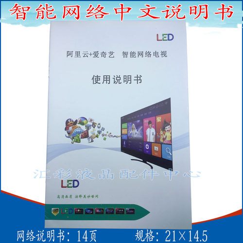 V59通用液晶驱动板电视整机说明书 全新通用液晶电视网络说明书
