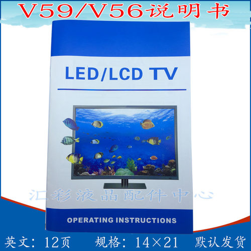 V59通用液晶驱动板电视整机说明书 全新通用液晶电视英文说明书