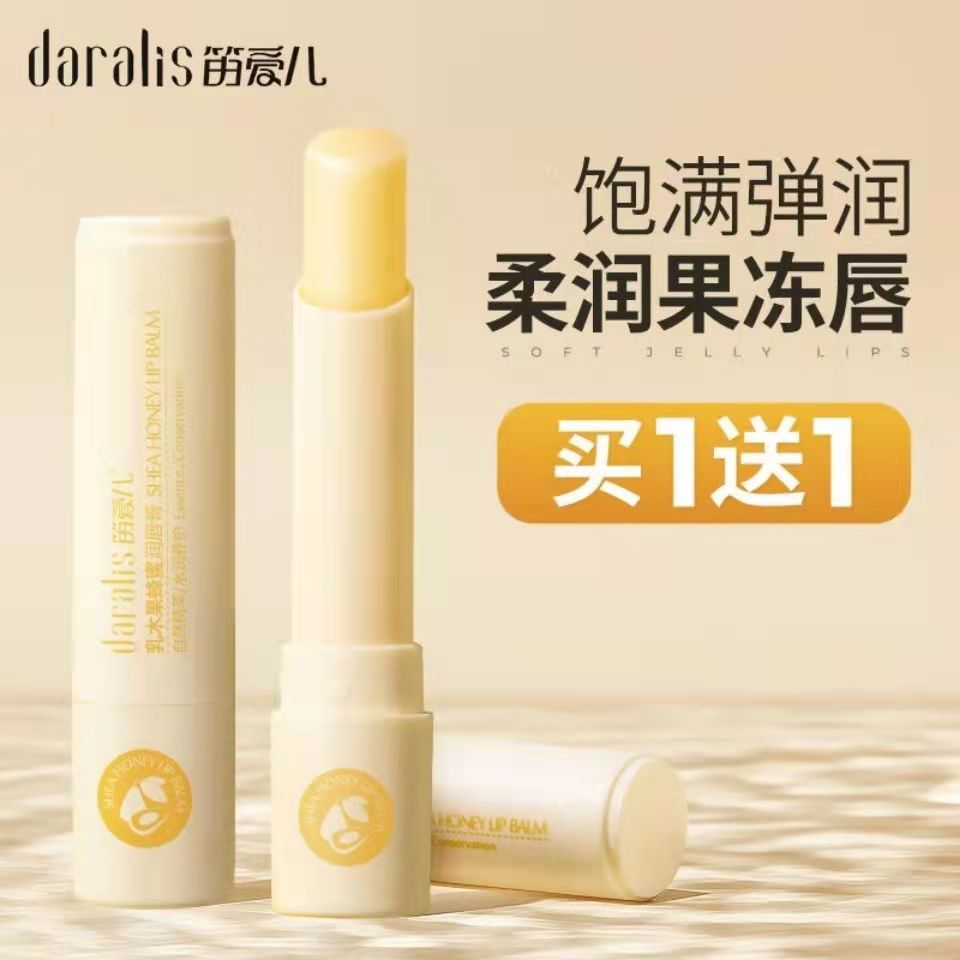 笛爱儿乳木果蜂蜜润唇膏补水无色