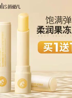 笛爱儿乳木果蜂蜜润唇膏补水无色