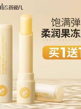 笛爱儿乳木果蜂蜜润唇膏补水无色