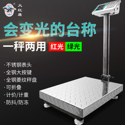 速发大0鹰不锈钢防水电子秤商用小型台称海鲜g产计价红0k水公斤磅