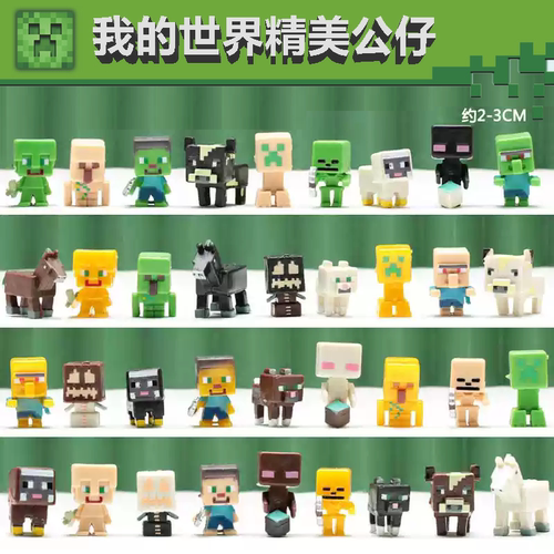 我的世界磁力方块公仔盲盒手办