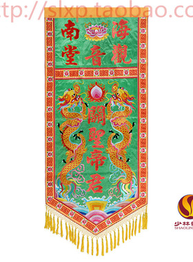 刺绣游神龙旗少林绣品厂家定制