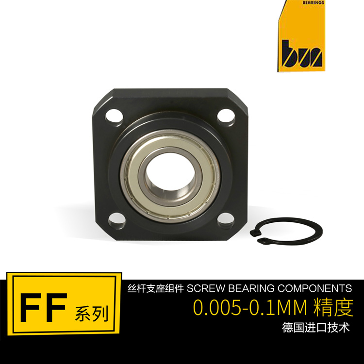 BUN滚珠丝杆支撑座固定座导轨支撑座轴承座支撑端厂家包邮FF12