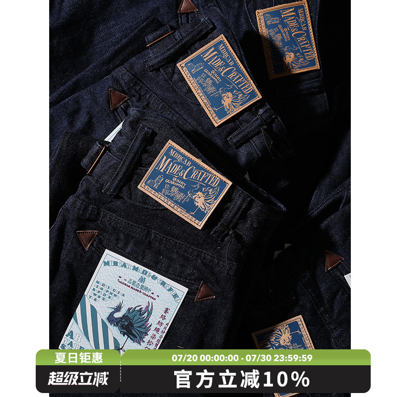 窄幅蛇年限定原色牛仔裤