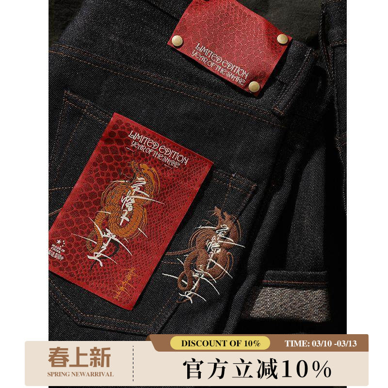 蛇年限定经纬双染16.7OZ蛇纹原浆赤耳丹宁701直筒牛仔裤 窄幅MMC