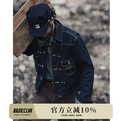 染系列靛蓝15OZ赤耳丹宁美式复古矿工11MJ风琴褶牛仔夹克MMC窄幅