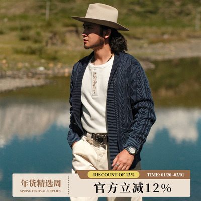 西部系列蓝染水洗精梳棉绞花青果领开衫毛衣 MBBCAR窄幅