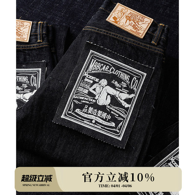 MBBCAR窄幅赤耳靛蓝阔腿裤