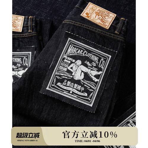 MBBCAR窄幅赤耳靛蓝阔腿裤