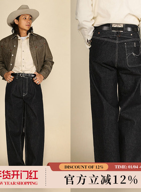 日不落固染系列15OZ活性特深靛蓝赤耳丹宁高腰705C阔腿裤 窄幅MMC