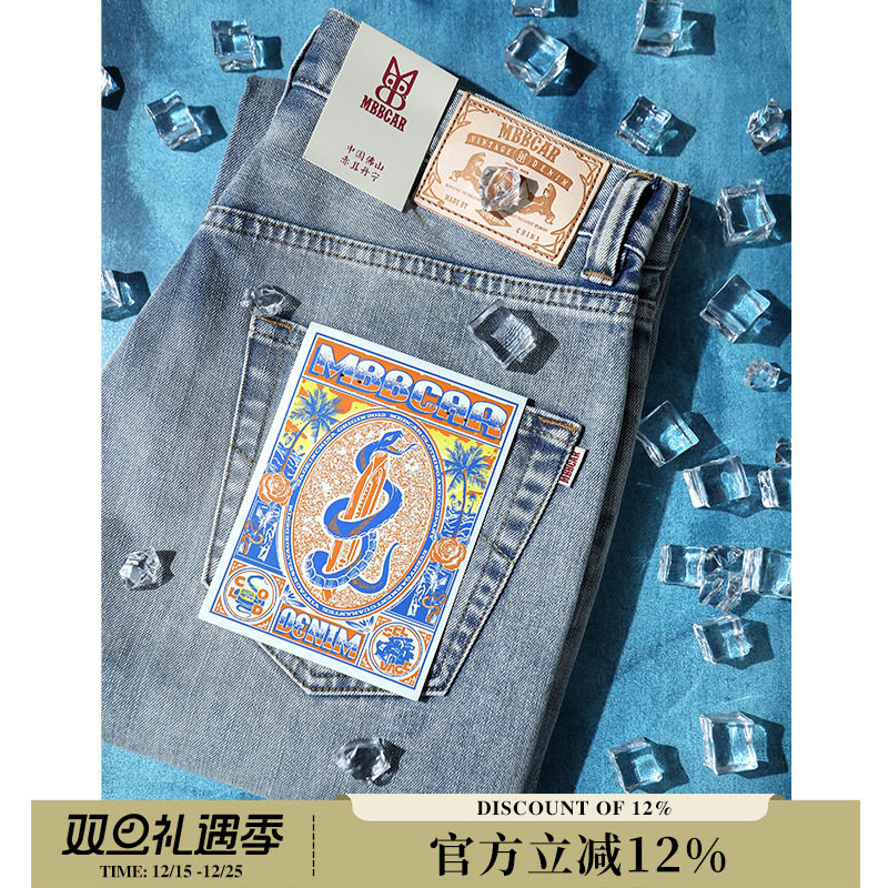 冰凉系列蓝水洗11.6OZ凉感赤耳丹宁面料微弹直筒牛仔裤MBBCAR窄幅