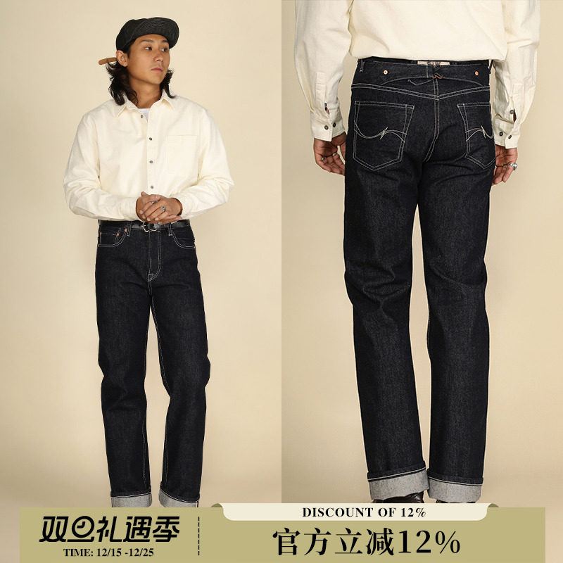 日不落系列15OZ活性固染特深靛蓝赤耳丹宁701直筒牛仔裤 窄幅MMC