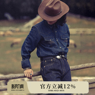 衬衫 原色水洗做旧按扣西部长袖 MBBCAR窄幅 基础版 西部系列