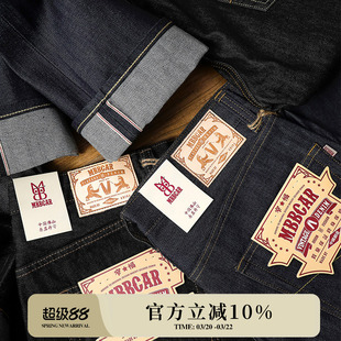咏春养牛高端品质男士赤耳丹宁牛仔裤中高腰直筒小脚裤MBBCAR窄幅
