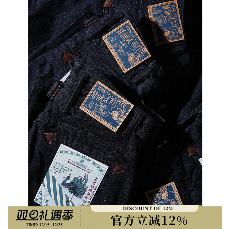 窄幅蛇年限定原色牛仔裤